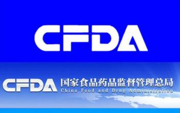 CFDA发布新GSP规范，即时生效