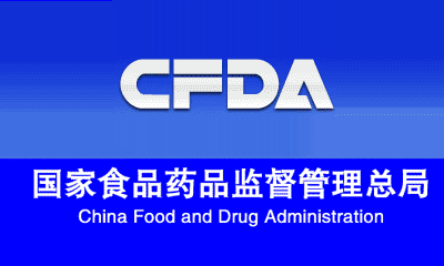 关于仿制药一致性评价，CFDA从研发、生产到临床这样查！