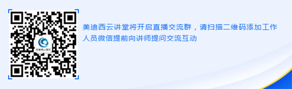 龙8唯一官网云讲堂直播交流群