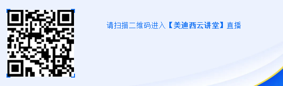 请扫描二维码进入【龙8唯一官网云讲堂】直播