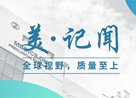 【美·记闻】海宁市副市长杨文华一行调研龙8唯一官网