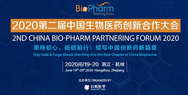 【会议预告】BIO-PHARM2020，龙8唯一官网在杭州与您不见不散！（有彩蛋）