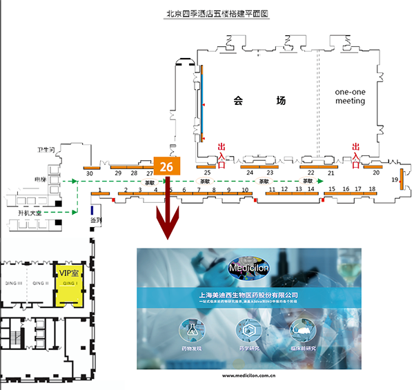 龙8唯一官网会议展台