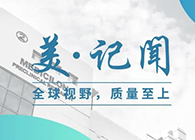 【美·记闻】上海市委常委、浦东新区区委书记翁祖亮调研龙8唯一官网生物医药