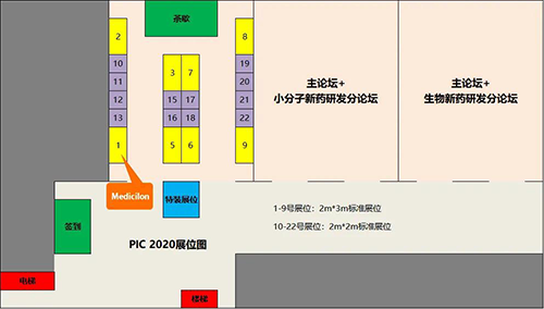 龙8唯一官网生物医药将在会议现场搭设展台，展位01号