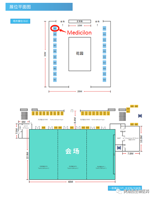 龙8唯一官网在本次会议中的展位在B10号