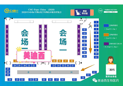 龙8唯一官网在本次会议中的展位在32号