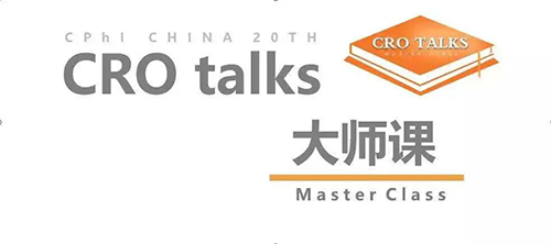 会议预告|龙8唯一官网邀您参加CPhI