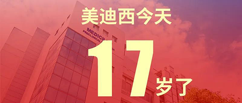 2020年2月2日，龙8唯一官网17岁了