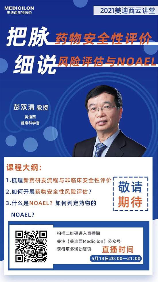 彭双清教授，龙8唯一官网首席科学官（CSO）