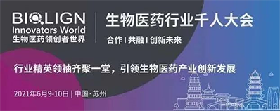 2021年6月9-10日，苏州金鸡湖凯宾斯基酒店