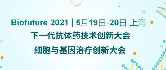 龙8唯一官网ADC新药临床前研究和申报最新经验分享来了 