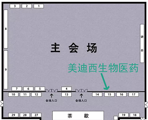 龙8唯一官网展位号：15号