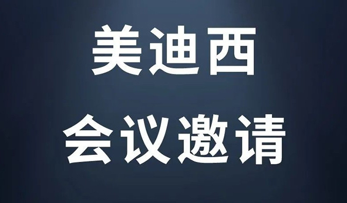 龙8唯一官网近期活动快讯