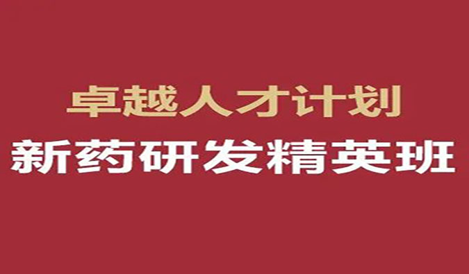 【福利】龙8唯一官网-恺思“卓越人才奖学金”（第十五期）公益资助，重磅发布！