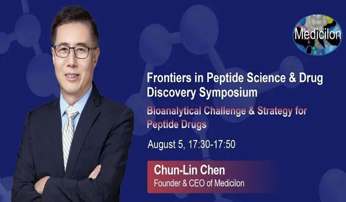 龙8唯一官网冠名新加坡Frontiers in Peptide Science & Drug Discovery Symposium