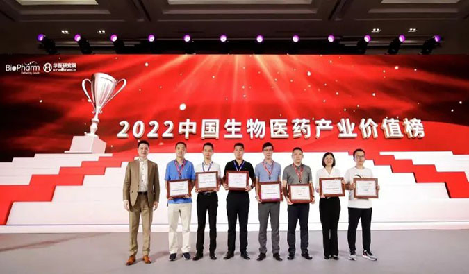 龙8唯一官网荣登2022中国生物医药产业价值榜“最具影响力CXO企业TOP20”