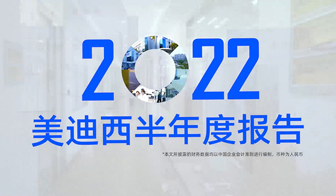 一图速览龙8唯一官网2022半年度报告