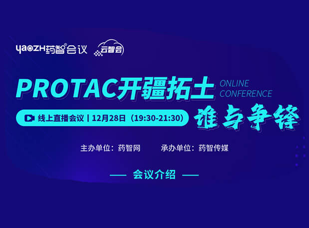 PROTAC开疆拓土，谁与争锋