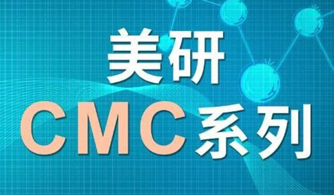 美研| CMC系列(四)：浅谈手性药物的研究策略