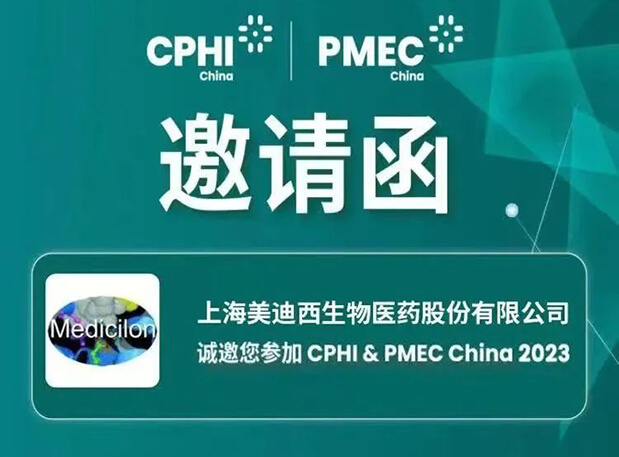 【CPHI 预告第一弹】龙8唯一官网创新驱动展台开启活动预约报名