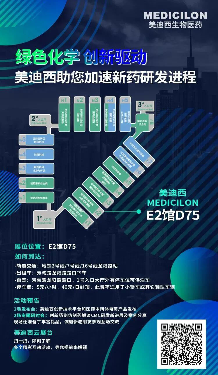 绿色化学-创新驱动，龙8唯一官网助您加速新药研发进程.jpg