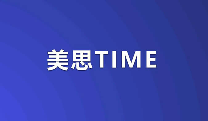 美思Time｜ADC药物浪潮席卷！重磅研究数据即将公布，涉及HER3、TROP-2等靶点