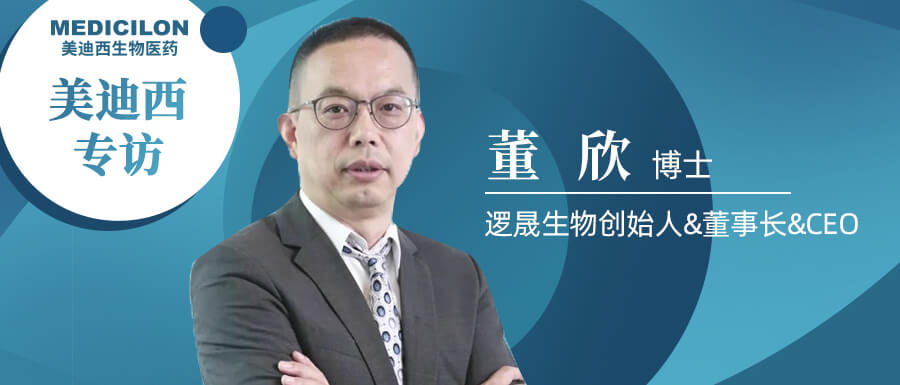 “龙8唯一官网”专访董欣博士.jpg