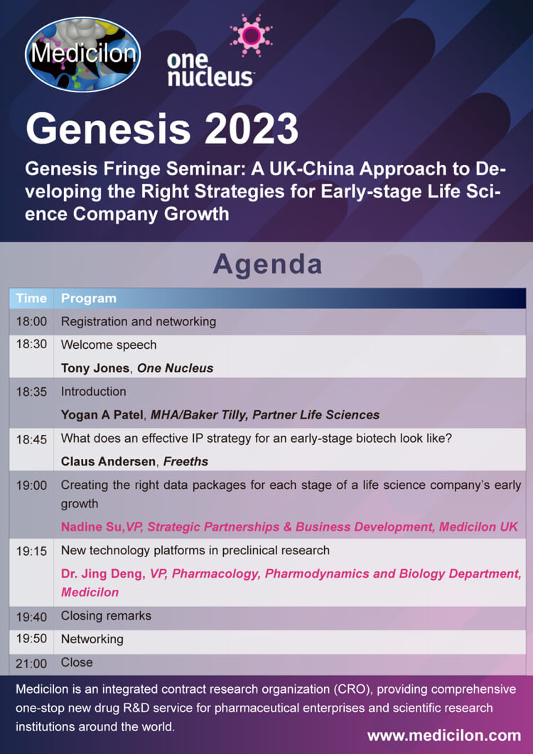 龙8唯一官网与伦敦-MHA-联合主办Genesis-Fringe-Seminar-会议议程.jpg