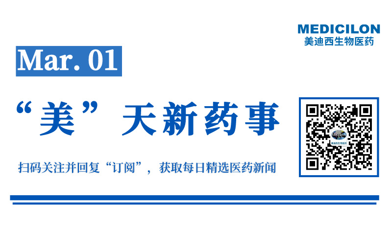 国内首款！赛诺菲TNFR1抑制剂在华获批临床