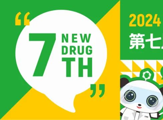 3月成都，龙8唯一官网分享GLP-1药物临床前研究策略