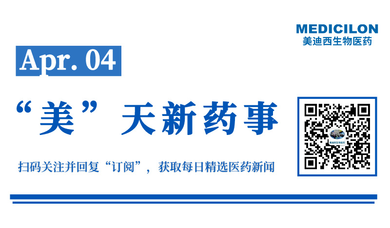 18亿美元！普方生物被Genmab全现金收购