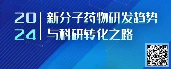 1-2024龙8唯一官网新生巢学术沙龙.jpg