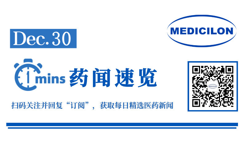 超10亿美元！恒瑞医药ADC癌症新药达成国际授权合作 | 1分钟药闻速览