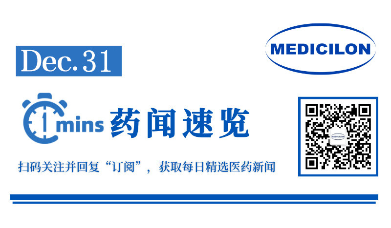 引领基因科技，瑞风生物获数亿元融资！| 1分钟药闻速览